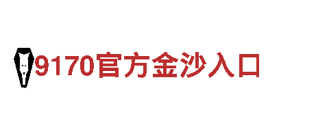 博鱼体育在线登录-专业观光旅游企业